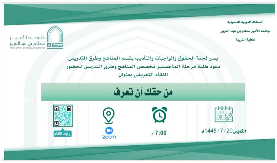 %D9%84%D9%82%D8%A7%D8%A1%20%D9%85%D9%86%20%D8%AD%D9%82%D9%83%20%D8%A3%D9%86%20%D8%AA%D8%B9%D8%B1%D9%81-%20%D8%A7%D9%84%D9%81%D8%B5%D9%84%20%D8%A7%D9%84%D8%AB%D8%A7%D9%86%D9%8A%201445.jpg