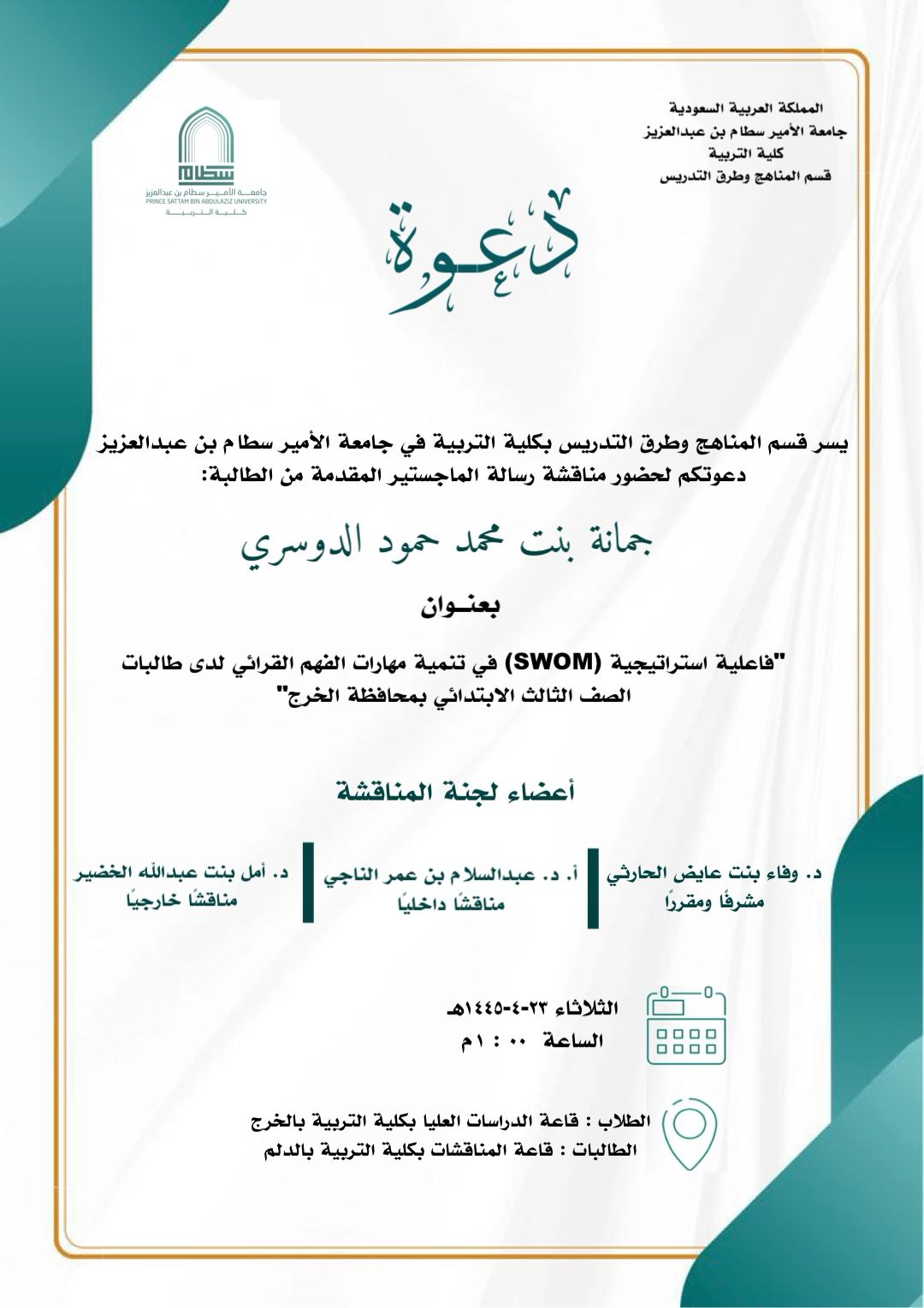 %D9%85%D9%86%D8%A7%D9%82%D8%B4%D8%A9%20%D8%AC%D9%85%D8%A7%D9%86%D8%A9%20%D8%A7%D9%84%D8%AF%D9%88%D8%B3%D8%B1%D9%8A.jpg