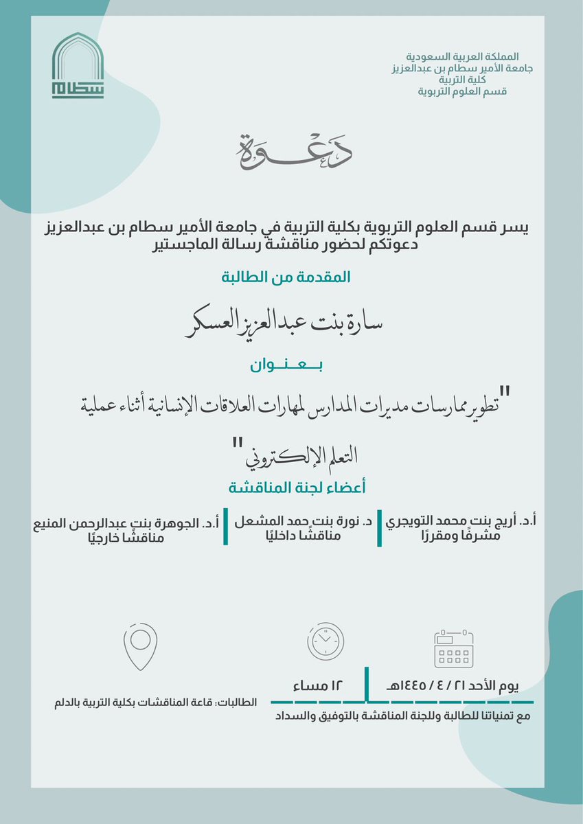%D9%85%D9%86%D8%A7%D9%82%D8%B4%D8%A9%20%D8%B3%D8%A7%D8%B1%D8%A9%20%D8%A7%D9%84%D8%B9%D8%B3%D9%83%D8%B1%20%D8%B9%D9%84%D9%88%D9%85%20%D8%AA%D8%B1%D8%A8%D9%88%D9%8A%D8%A9.jpeg