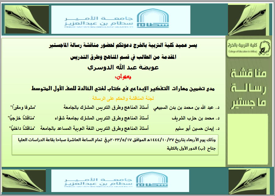 %D9%85%D9%86%D8%A7%D9%82%D8%B4%D8%A9%20%D8%B9%D9%88%D9%8A%D8%B6%D8%A9%20%D8%A7%D9%84%D8%AF%D9%88%D8%B3%D8%B1%D9%8A.png