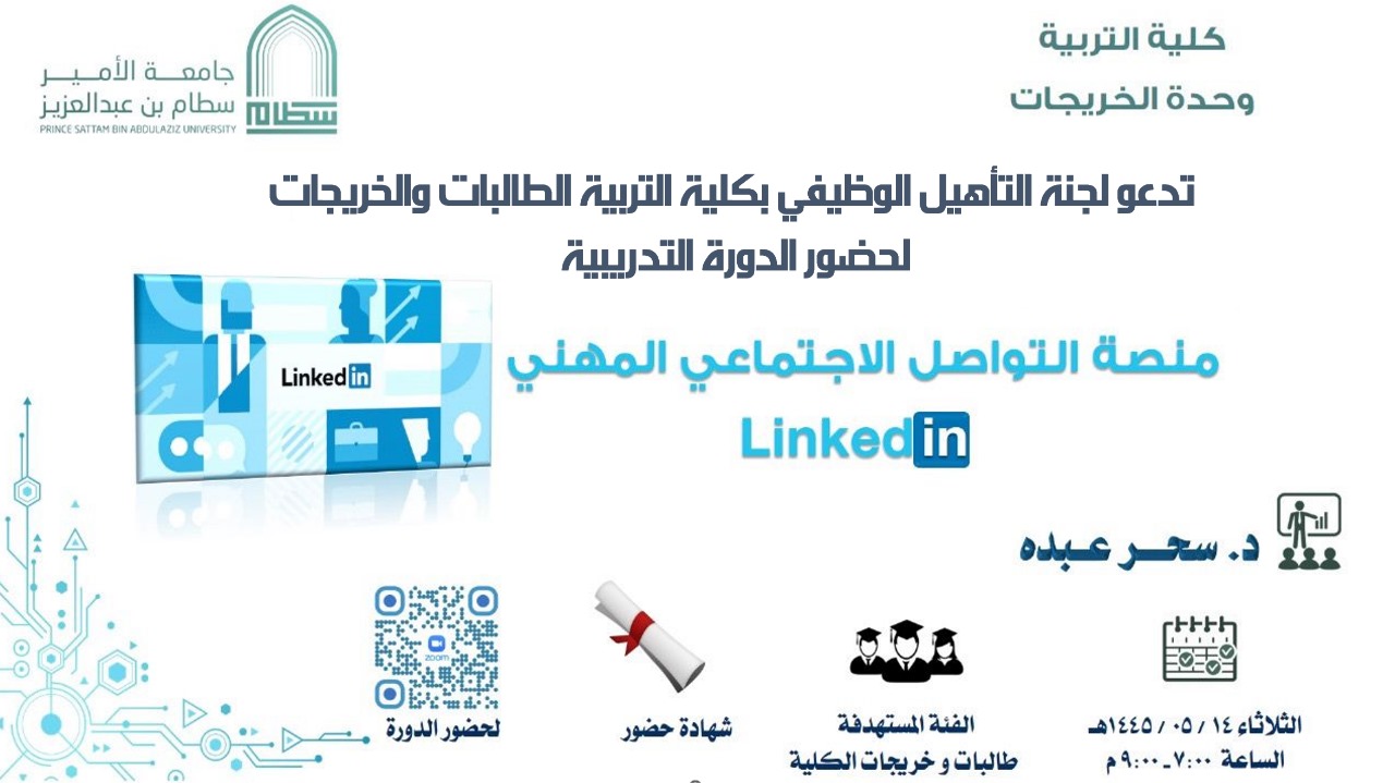 %D9%85%D9%86%D8%B5%D8%A9%20%D9%84%D9%8A%D9%86%D9%83%D8%AF%20%D8%A7%D9%86.jpg