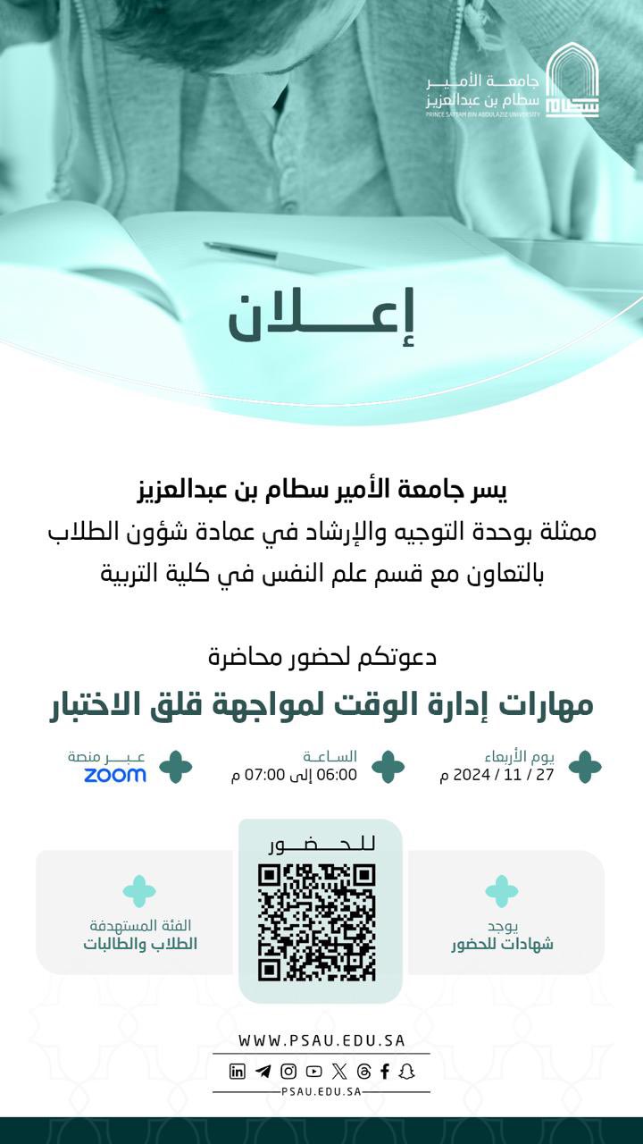 %D9%85%D9%87%D8%A7%D8%B1%D8%A7%D8%AA%20%D8%A5%D8%AF%D8%A7%D8%B1%D8%A9%20%D8%A7%D9%84%D9%88%D9%82%D8%AA%20%D9%84%D9%85%D9%88%D8%A7%D8%AC%D9%87%D8%A9%20%D9%82%D9%84%D9%82%20%D8%A7%D9%84%D8%A7%D8%AE%D8%AA%D8%A8%D8%A7%D8%B1.jpeg