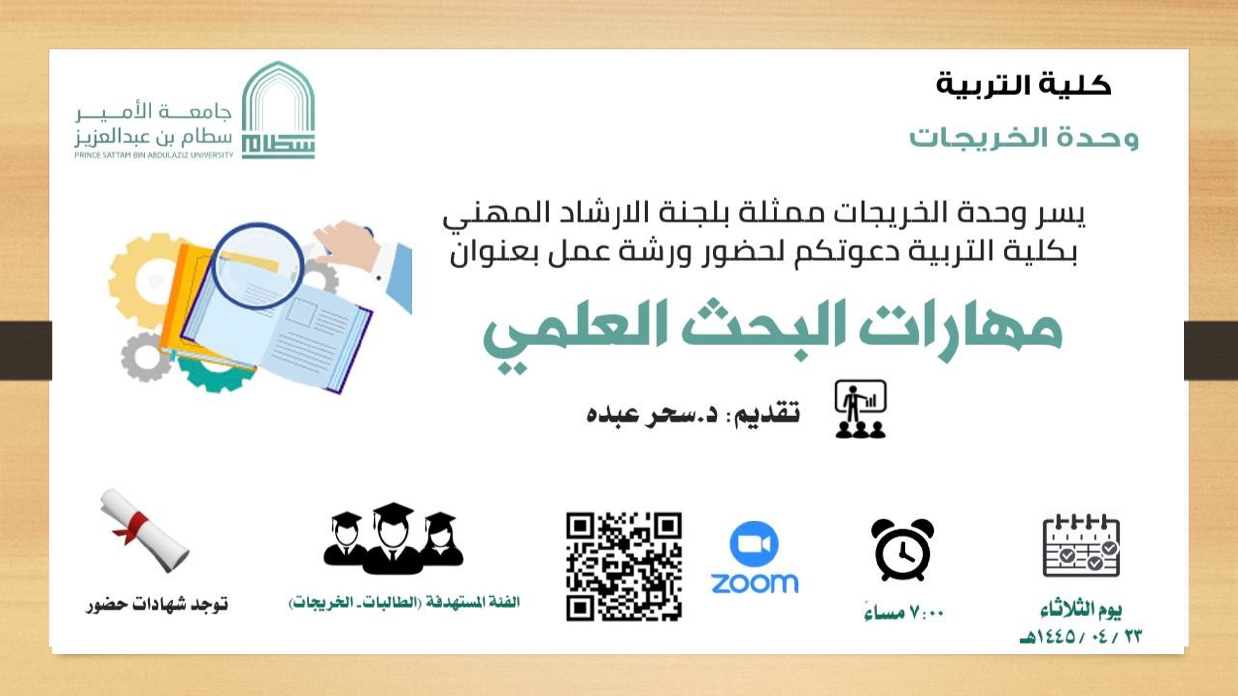%D9%85%D9%87%D8%A7%D8%B1%D8%A7%D8%AA%20%D8%A7%D9%84%D8%A8%D8%AD%D8%AB.jpg