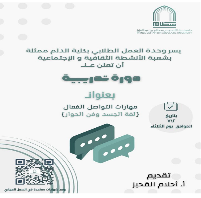 %D9%85%D9%87%D8%A7%D8%B1%D8%A7%D8%AA%20%D8%A7%D9%84%D8%AA%D9%88%D8%A7%D8%B5%D9%84%20%D8%A7%D9%84%D9%81%D8%B9%D8%A7%D9%84.png