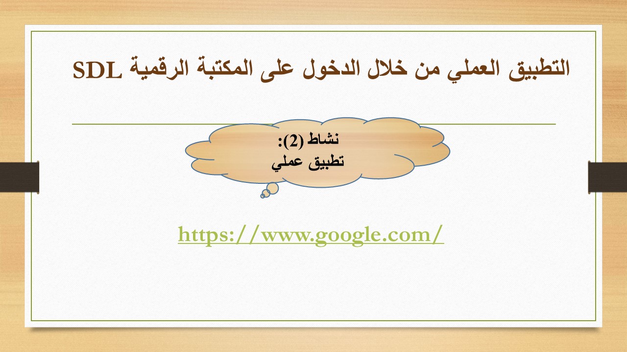%D9%85%D9%87%D8%A7%D8%B1%D8%A7%D8%AA%20%D8%A7%D9%84%D9%86%D8%B4%D8%B1%20%D8%A7%D9%84%D8%B9%D9%84%D9%85%D9%8A%201.jpg
