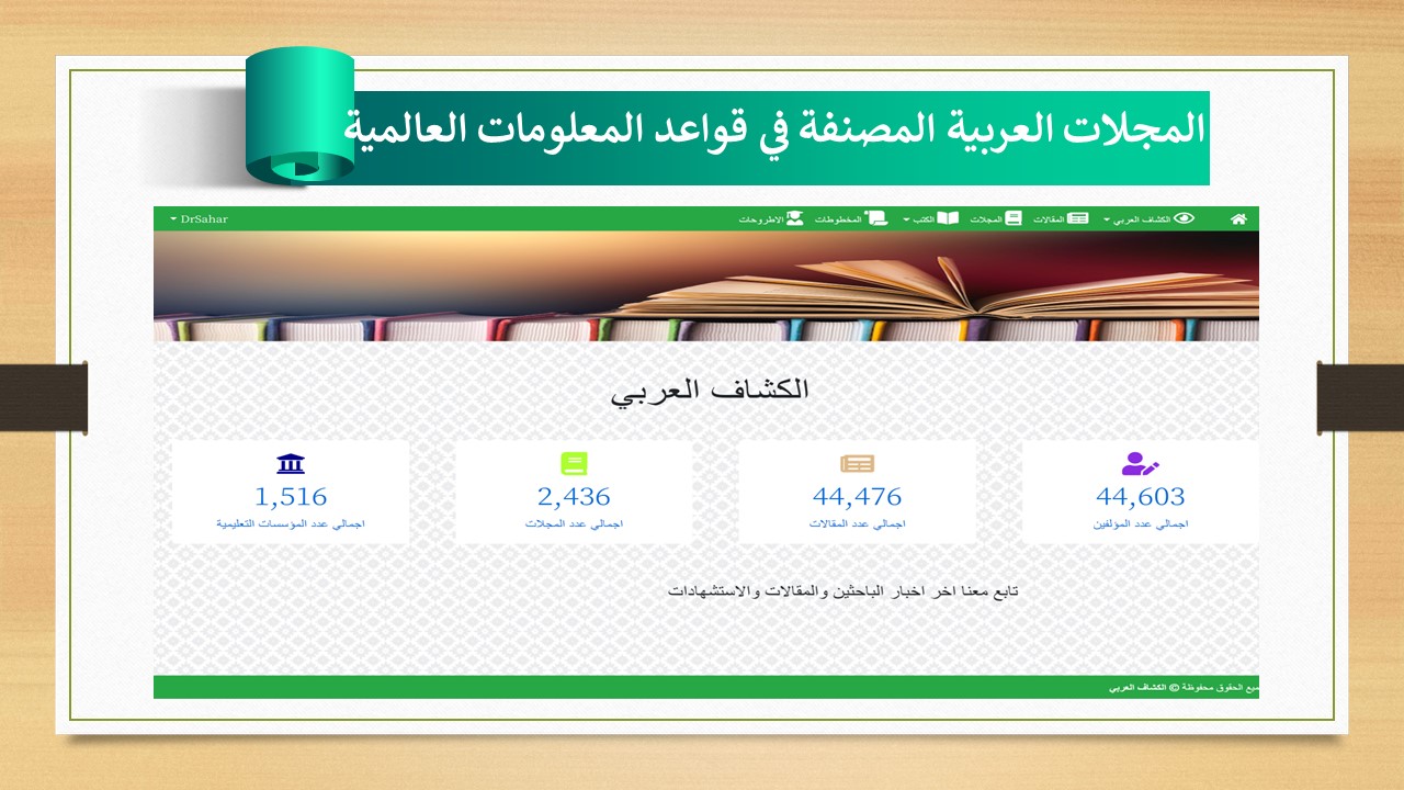 %D9%85%D9%87%D8%A7%D8%B1%D8%A7%D8%AA%20%D8%A7%D9%84%D9%86%D8%B4%D8%B1%20%D8%A7%D9%84%D8%B9%D9%84%D9%85%D9%8A%206.jpg