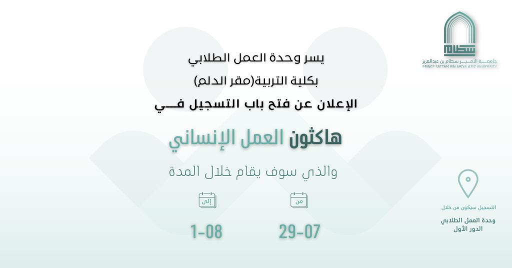 %D9%87%D8%A7%D9%83%D8%AB%D9%88%D9%86%20%D8%A7%D9%84%D8%B9%D9%85%D9%84%20%D8%A7%D9%84%D8%A5%D9%86%D8%B3%D8%A7%D9%86%D9%8A.jpg