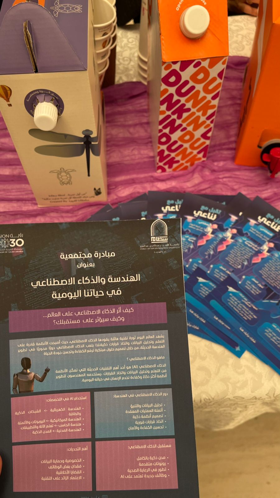 مبادرة مجتمعية لطالبات الثانوي بكلية الهندسة (شطر الطالبات) بعنوان "الهندسة والذكاء الاصطناعي في حياتنا اليومية"
