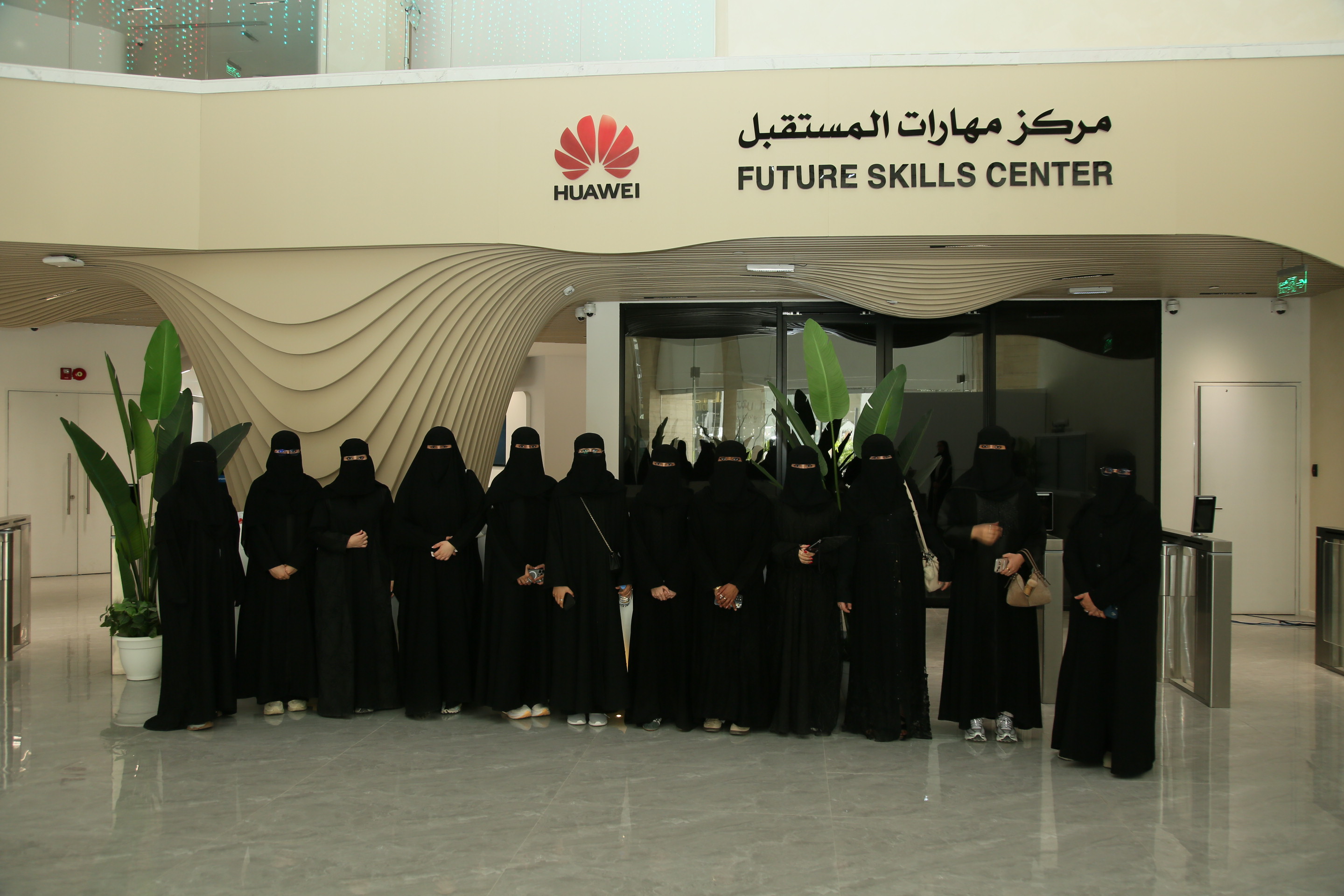  زيارة ميدانية لمركز المهارات المستقبلية (Future Skills Center) بشركة هواوي بالرياض
