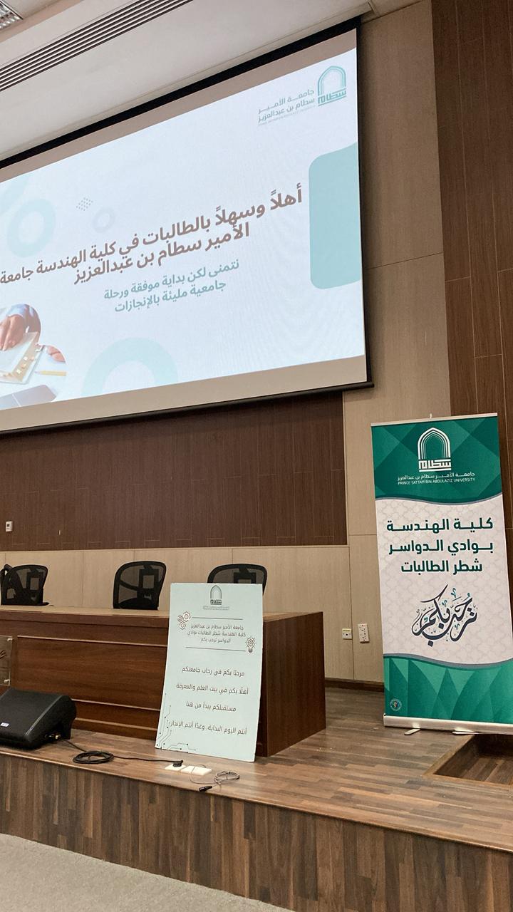 وفداً من طالبات و معلمات مدرسة ثانوية الأبناء للطالبات في زيارة لشطر الطالبات بهندسة وادي الدواسر 