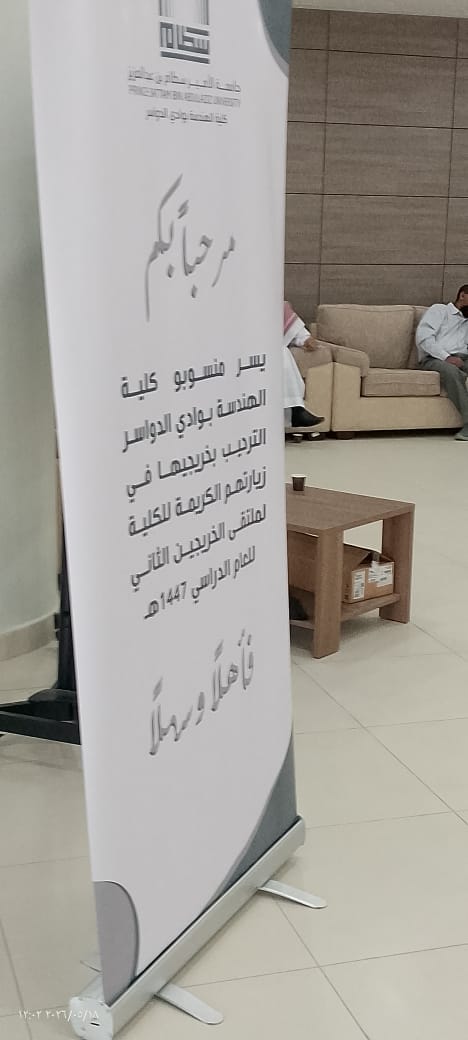اللقاء السنوي الثاني لخريجي الكلية