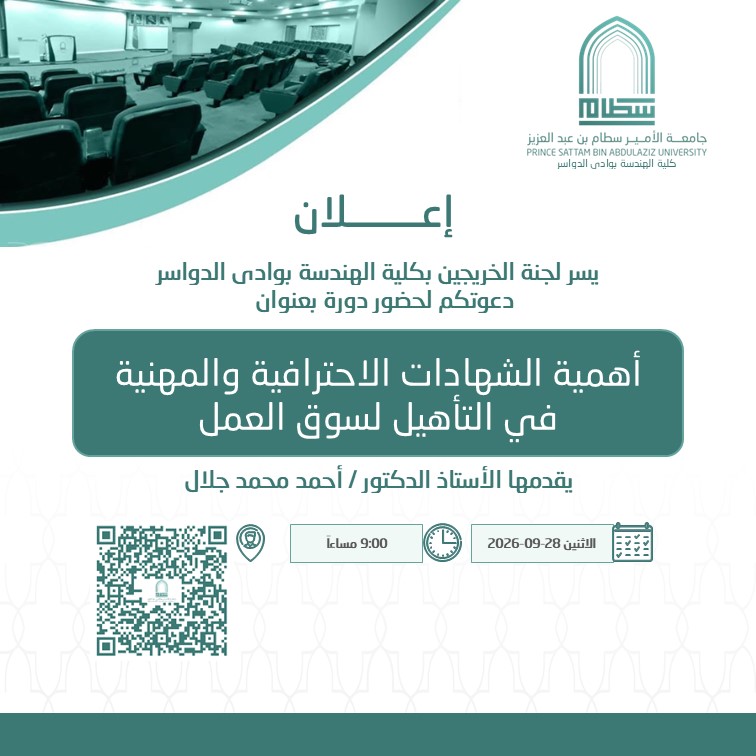 أهمية الشهادات الاحترافية والمهنية في التأهيل لسوق العمل