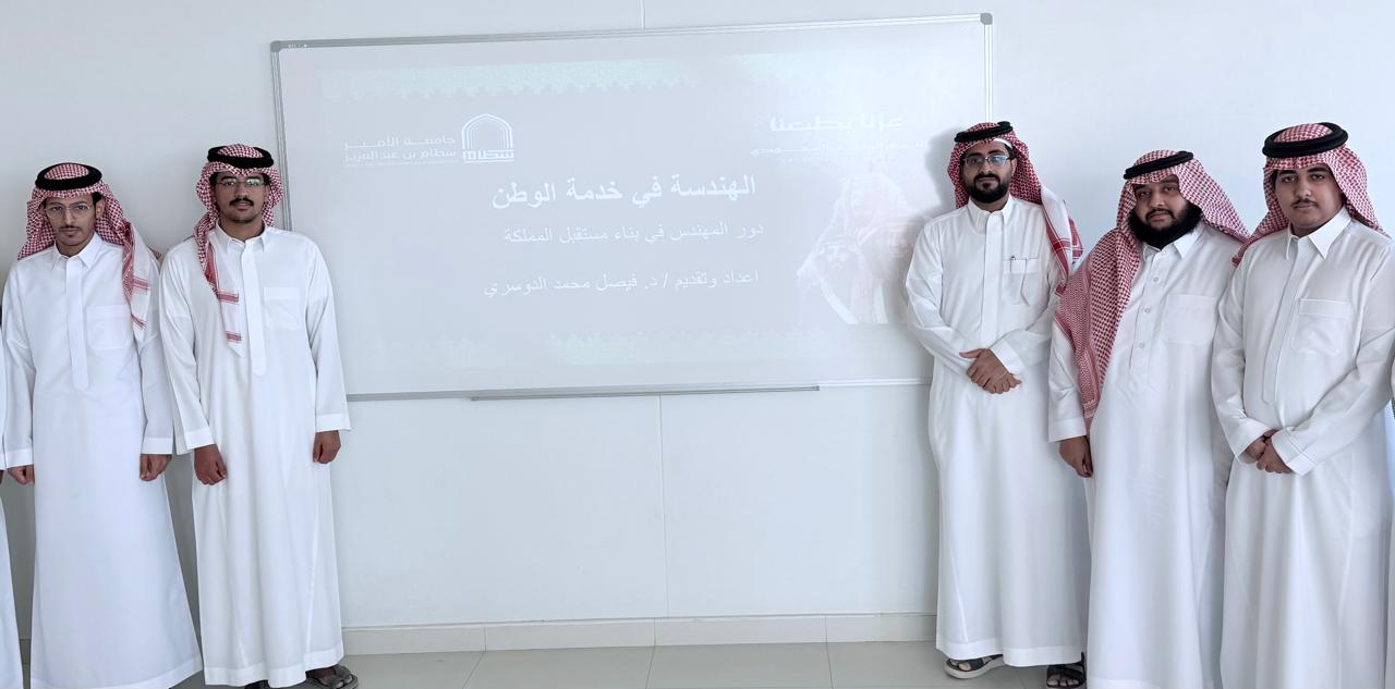 محاضرة بعنوان “الهندسة في خدمة الوطن”