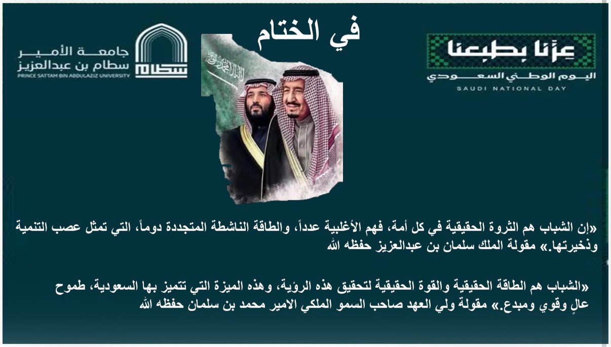 محاضرة بعنوان “الهندسة في خدمة الوطن”