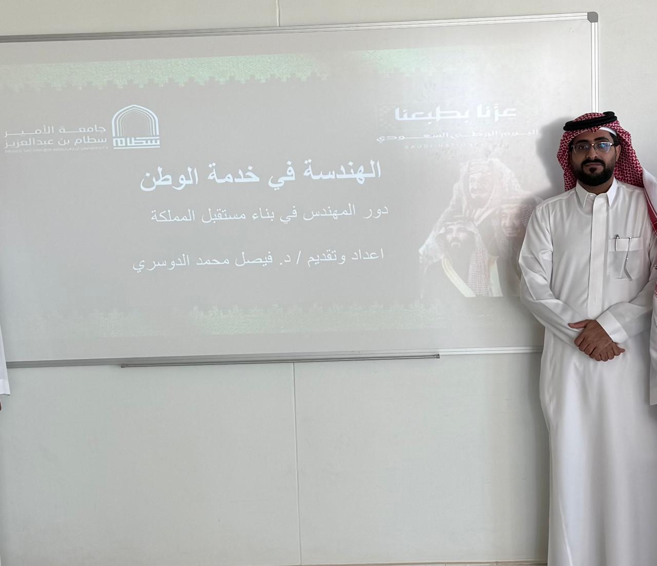 محاضرة بعنوان “الهندسة في خدمة الوطن”