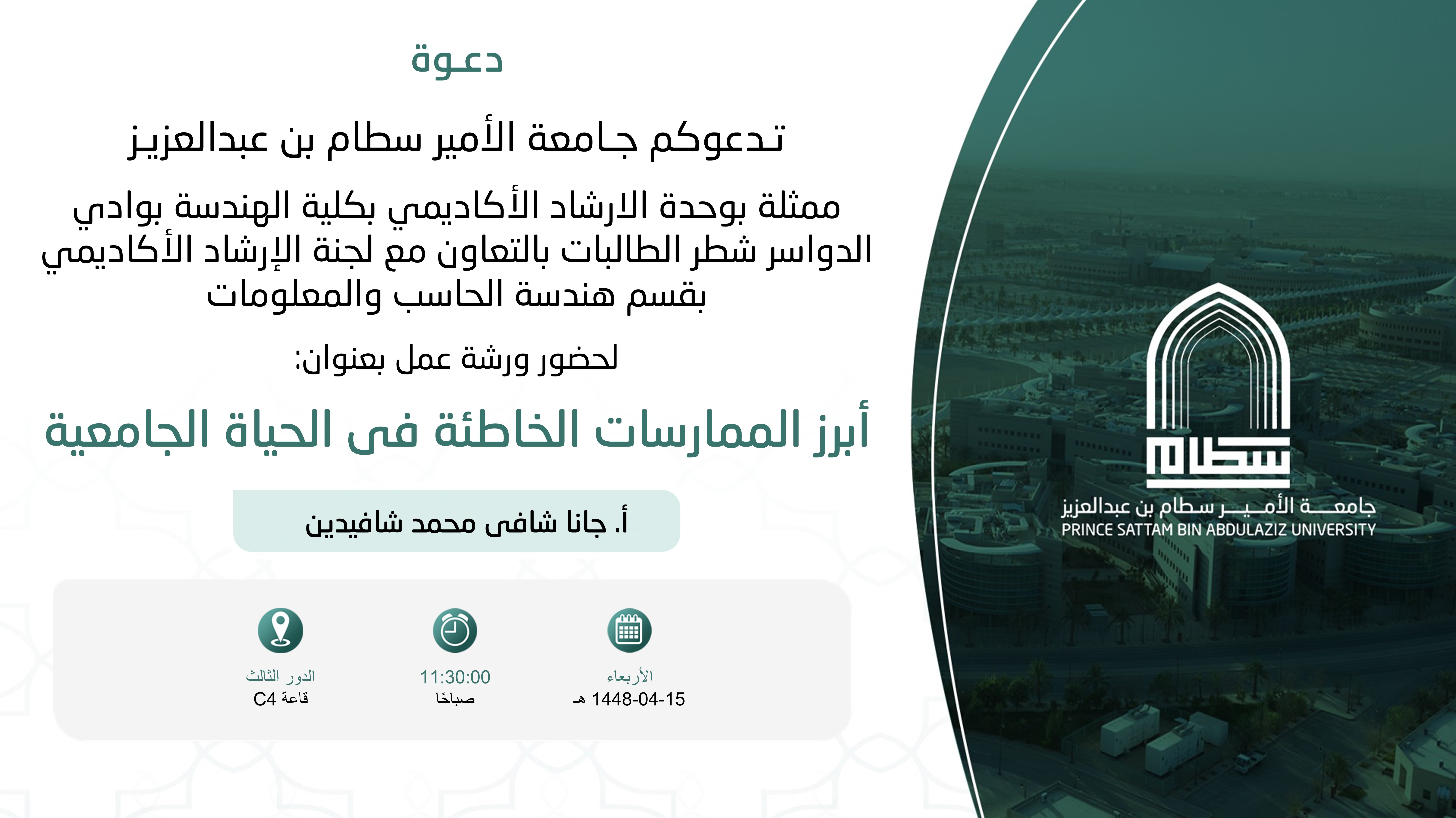 أبرز الممارسات الخاطئة في الحياة الجامعية 