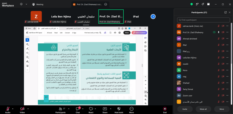 اللقاء التعريفي بالملتقى العلمي الطلابي للعام الجامعي 1448هـ بكلية الهندسة بوادي الدواسر