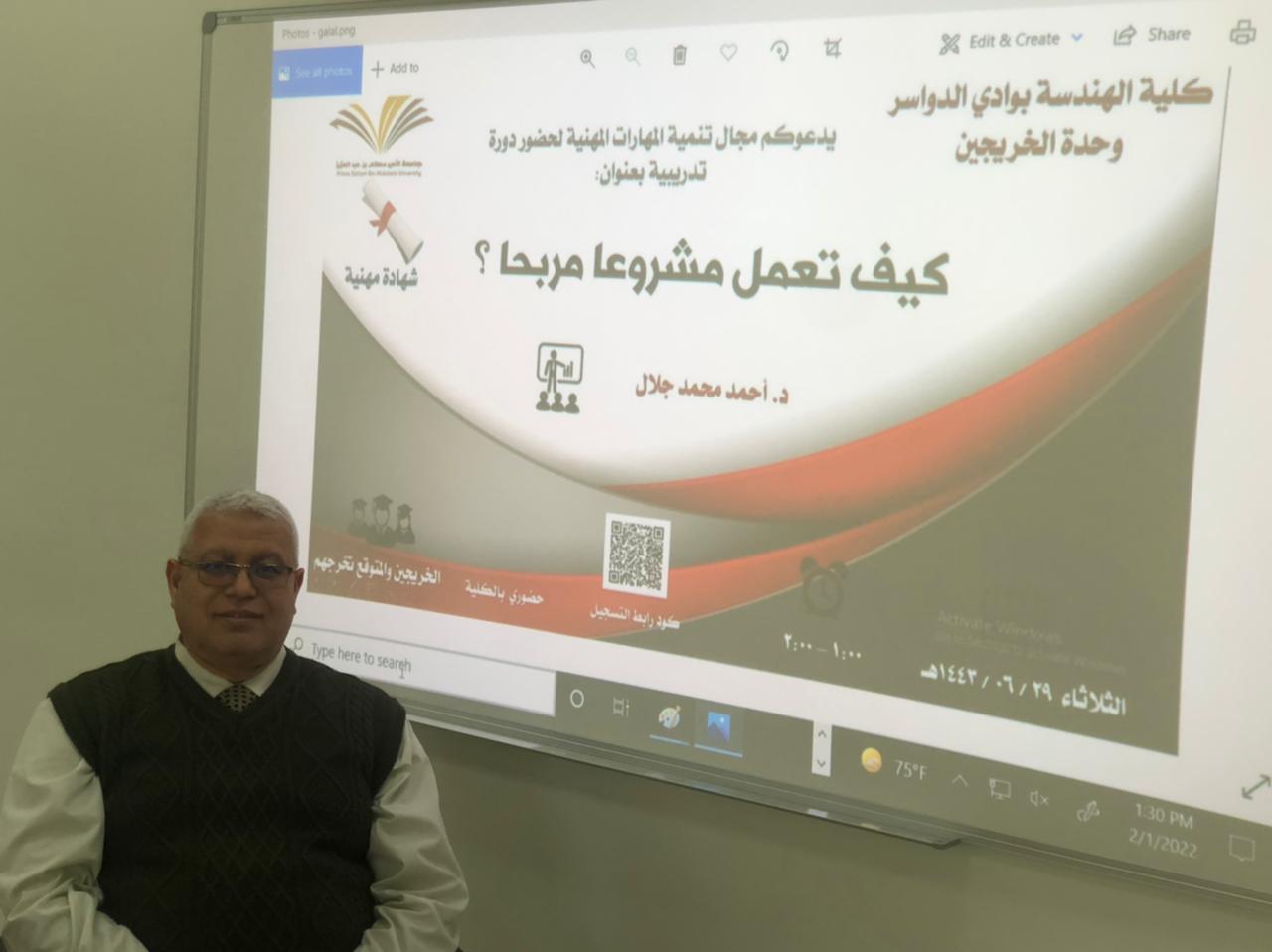 1%20-%20Dr.Yousef%20Daradkeh.jpg