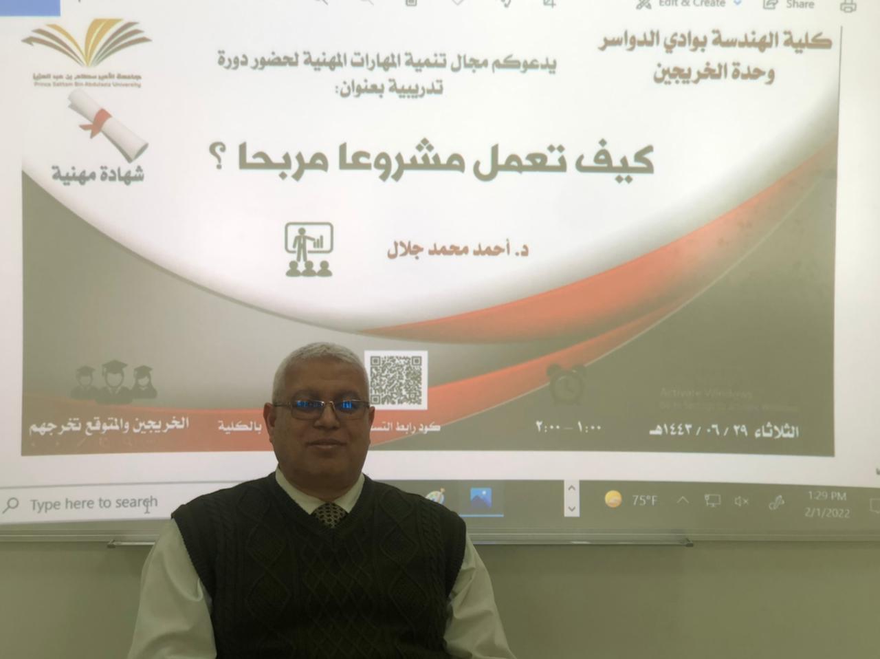 3%20-%20Dr.Yousef%20Daradkeh.jpeg