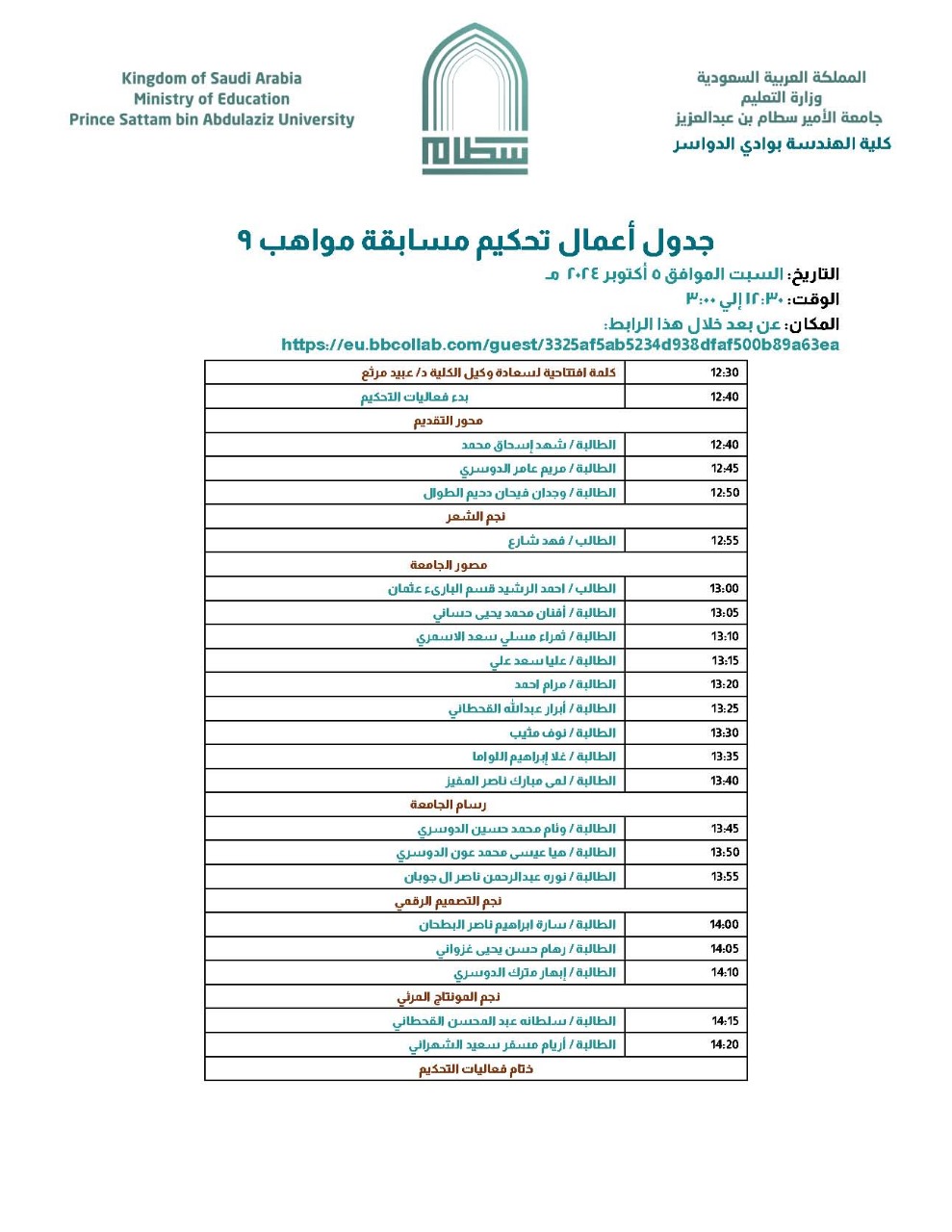 WhatsApp%20Image%202024-10-09%20at%2021.47.28_f7f017c4.jpg