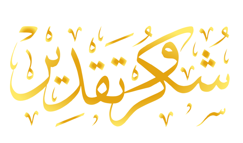 shukur.png