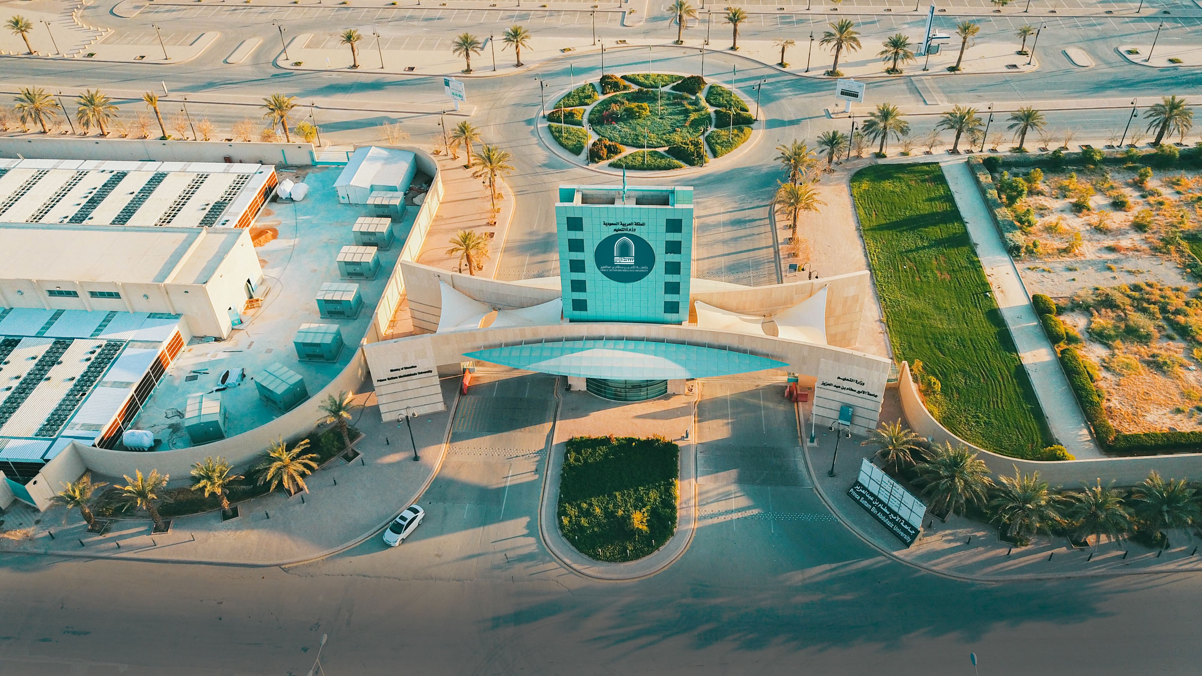 جامعة الأمير سطام بن عبدالعزيز