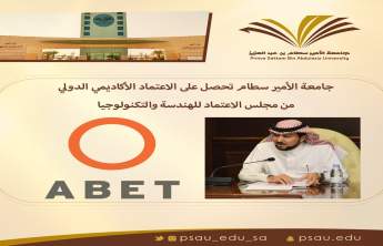 College of Computer Sciences and Engineering Receives the Academic Accreditation from Accreditation Board for Engineering and Technology (ABET)