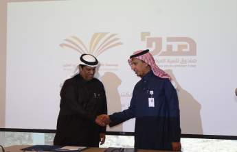 جامعة الأمير سطام بن عبدالعزيز و "هدف" يوقعان اتفاقية لدعم توظيف الخريجين