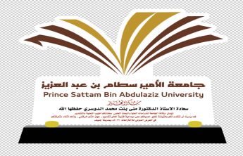 وكيل الجامعة للدراسات العليا والبحث العلمي يكرم المخترعة الأستاذة الدكتورة منى الدوسري