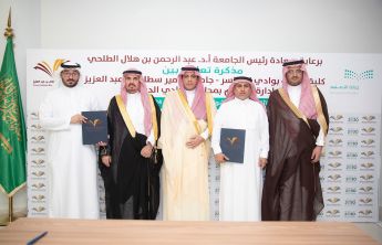 The President Of PSAU Sponsors The Signing Of A Memorandum Of Cooperation Between The University And The Education Department In The Governorate