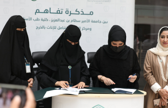 Memorandum of cooperation between the university and the branch of the Ministry of Human Resources and Social Development in Riyadh