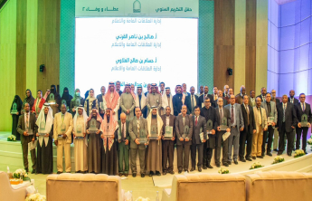 The annual honoring ceremony, Ataa wafaa 1444