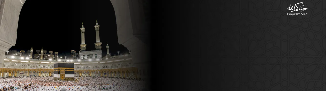 خلق رحلة روحانية خالدة