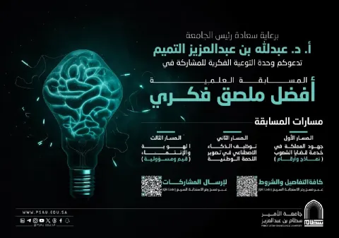 التسجيل في حاضنة الرياض للأعمال (الدورة الثانية) 