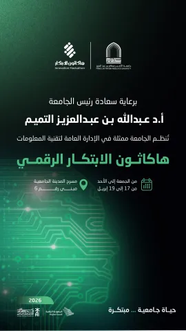 Digital Innovation Hackathon2026