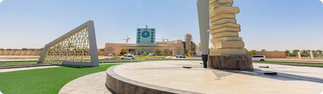 الجامعة