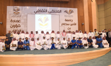 الملتقى الثاني للتوجيه والإرشاد بالجامعة