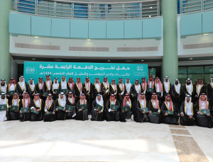 تخريج ٢٤١ طالباً من طلاب كليات وادي الدواسر والسليل بالجامعة
