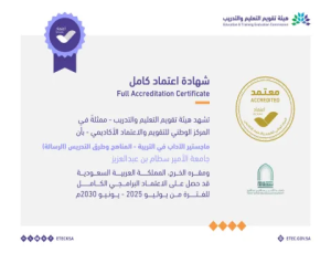 Prince Sattam University's Master of Curriculum and Instruction program receives full program accreditation until 2030