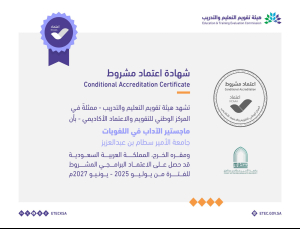 Three master's programs at Prince Sattam University receive conditional accreditation until June 2027