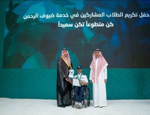 The university honors its students who participated in serving the guests of God during the Hajj 1446 AH.