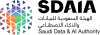 الهيئة السعودية للبيانات والذكاء الاصطناعي: سدايا