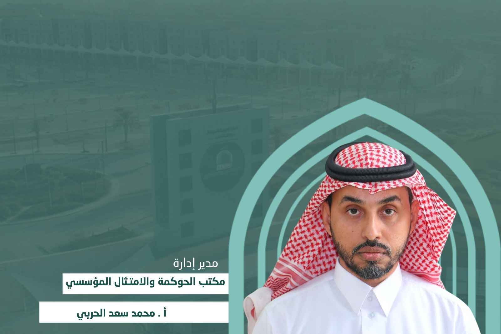 محمد سعد عياد الحربي