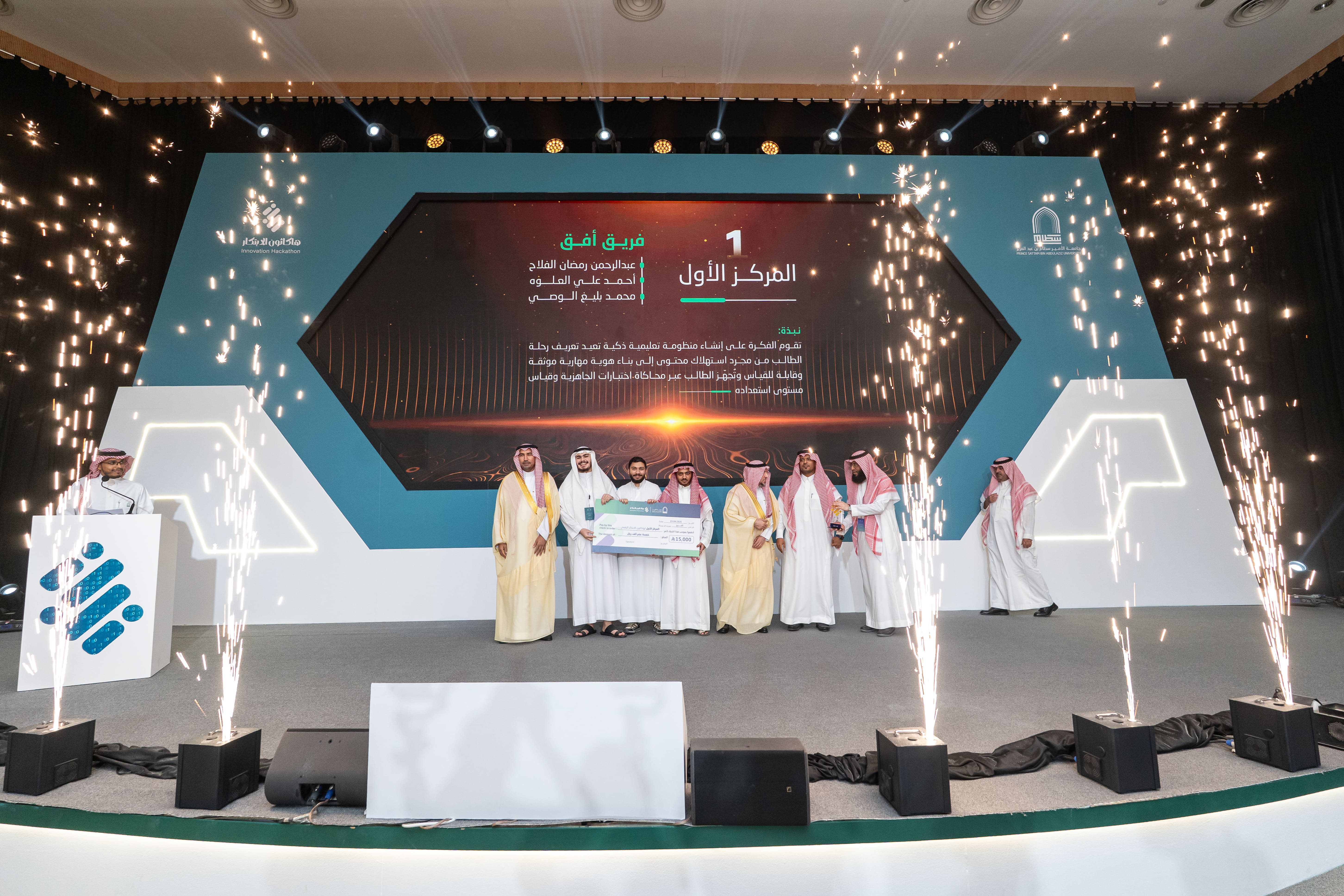 الفائز بالمركز الأول بهاكاثون الابتكار الرقمي