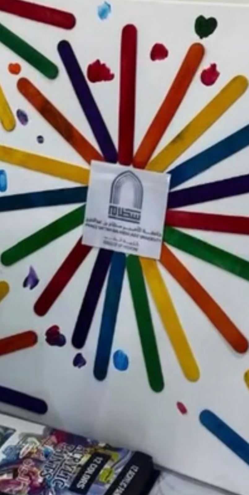 ابطل 1