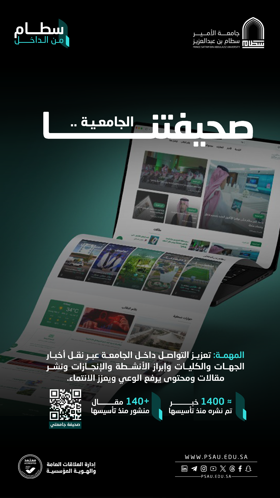 صحيفتنا