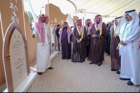 حفل يوم التأسيس