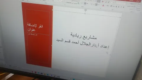 %D9%85%D8%B4%D8%A7%D8%B1%D9%8A%D8%B9%201.jpg