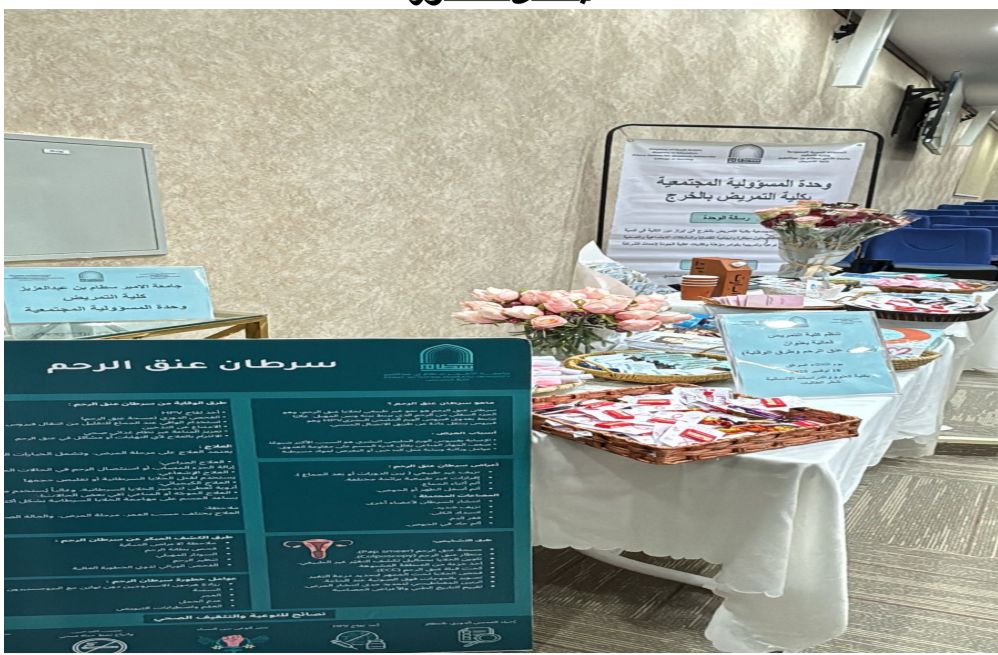 سرطان عنق الرحم