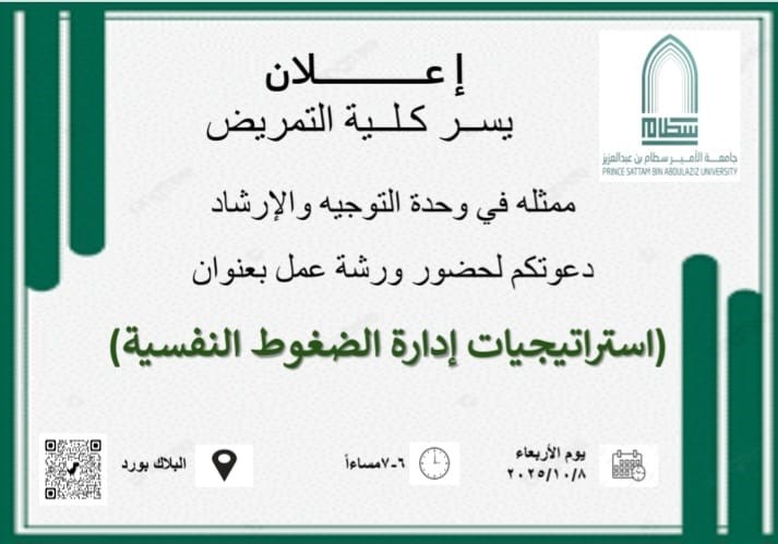 استراتيجيات إدارة الضغوط النفسية
